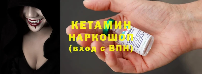 Кетамин ketamine  купить  цена  Радужный 